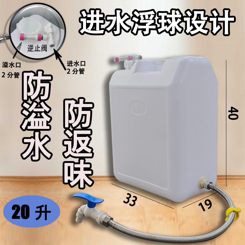 20L防溢水废水回收桶收集利用