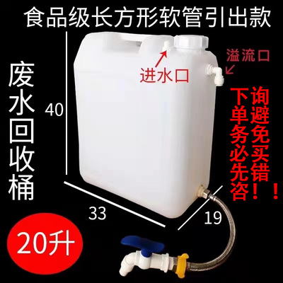 净水器废水回收神器装置食品级家用塑料储水桶带龙头户外车截水桶