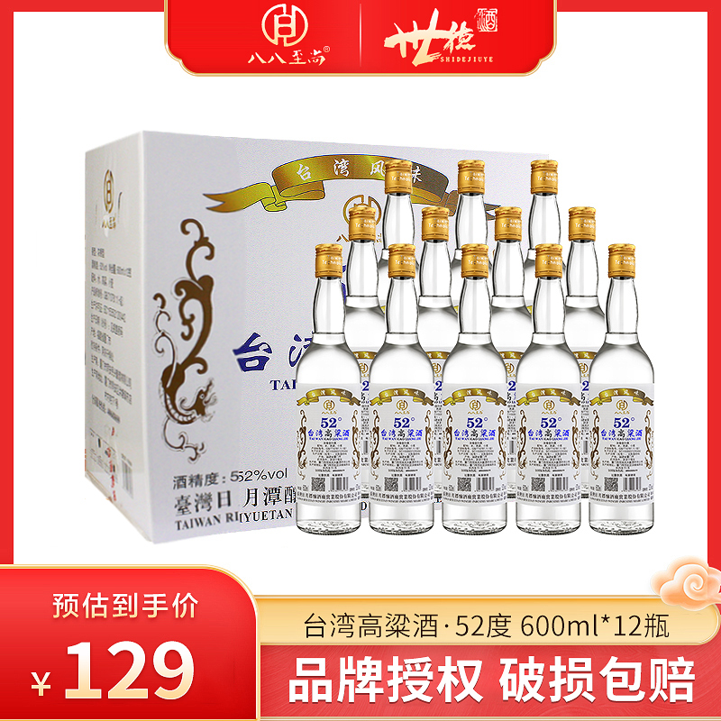 台湾高粱酒12瓶装600ml