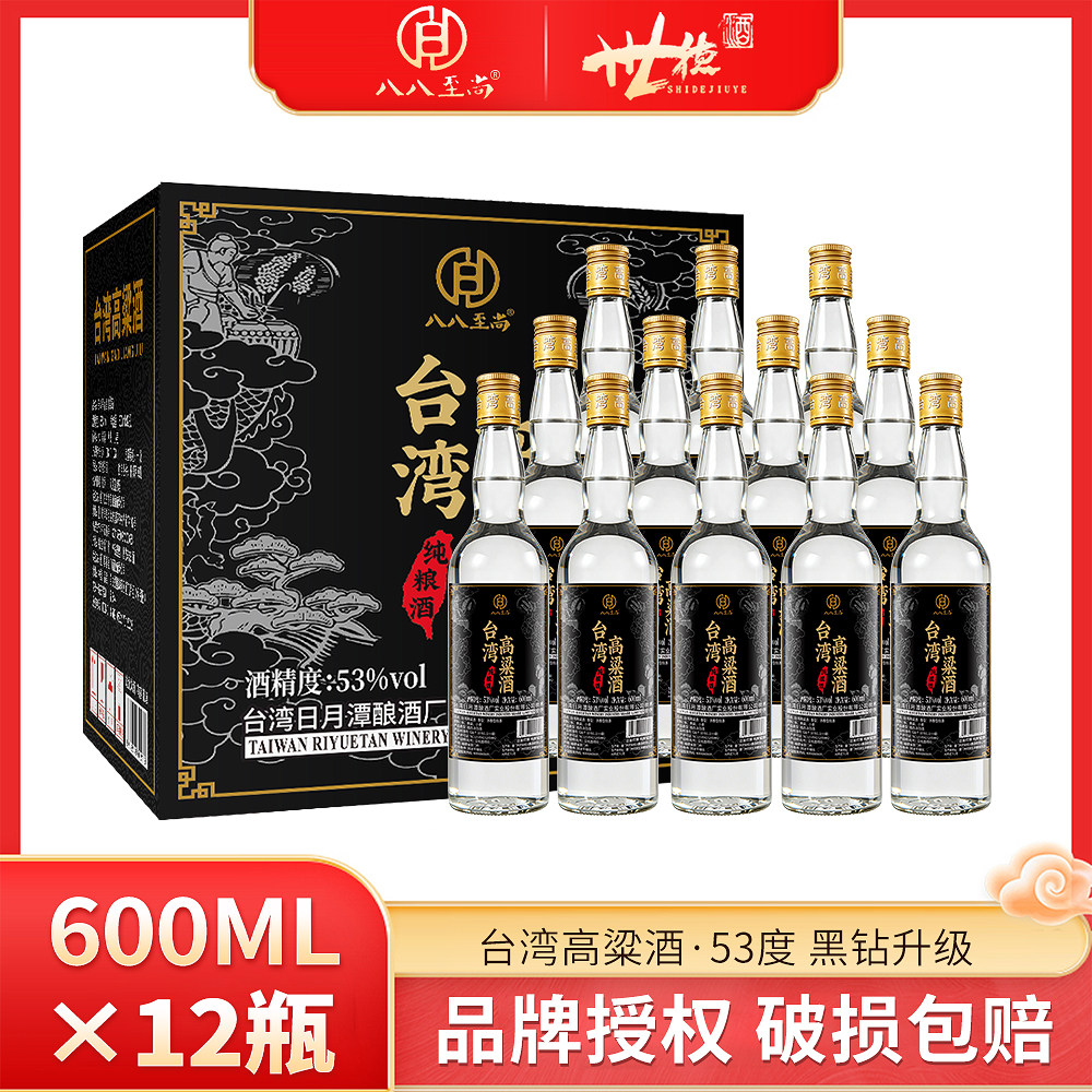 台湾高粱酒53度纯粮白酒600mL*12瓶整箱浓香型纯粮食白酒年货节