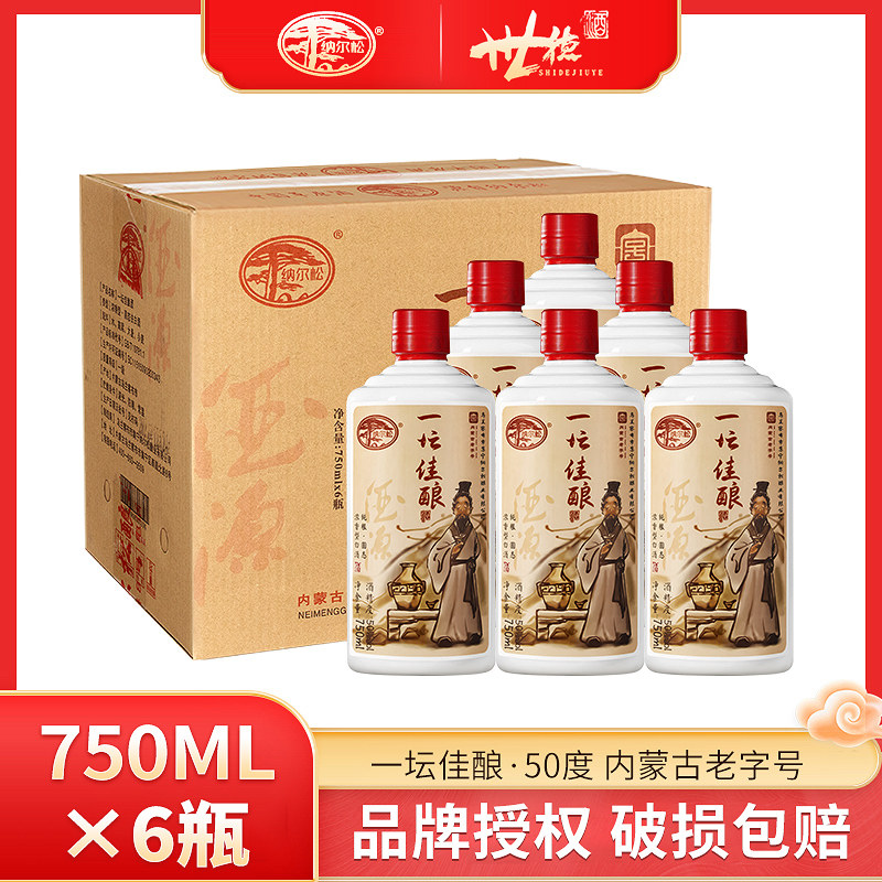 一坛佳酿白酒浓香型纯粮食白酒大容量750ml*6瓶装整箱,酒类,白酒/调香白酒,淘宝优惠券,粉丝福利购,淘宝优惠卷