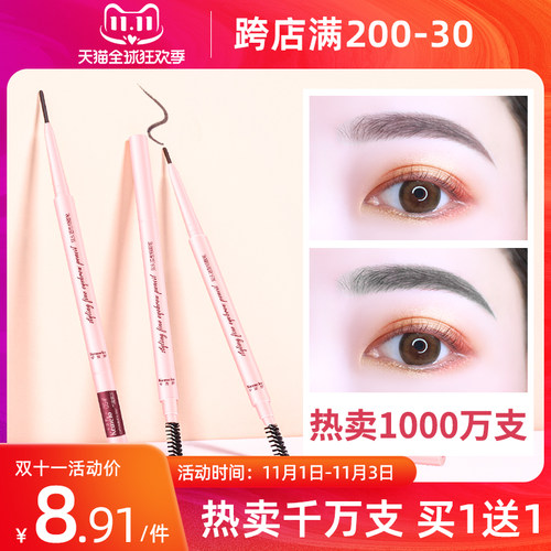 持久不脱色眉笔质量怎么样 持久不脱色眉笔口碑怎么样 小麦优选