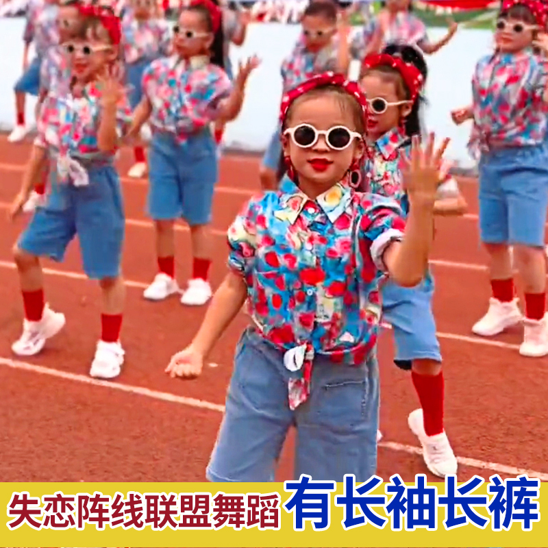 特价运动会儿童演出服