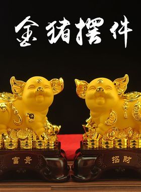 猪摆件招财乔迁新居礼品客厅装饰十二生肖猪年吉祥物属猪旺财摆件
