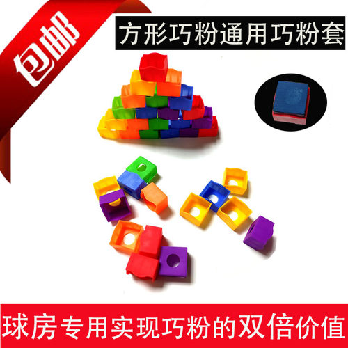 台球杆巧克粉盒巧克夹 擦粉夹 枪粉套 巧粉套巧克粉专用保护套帽 - 封面