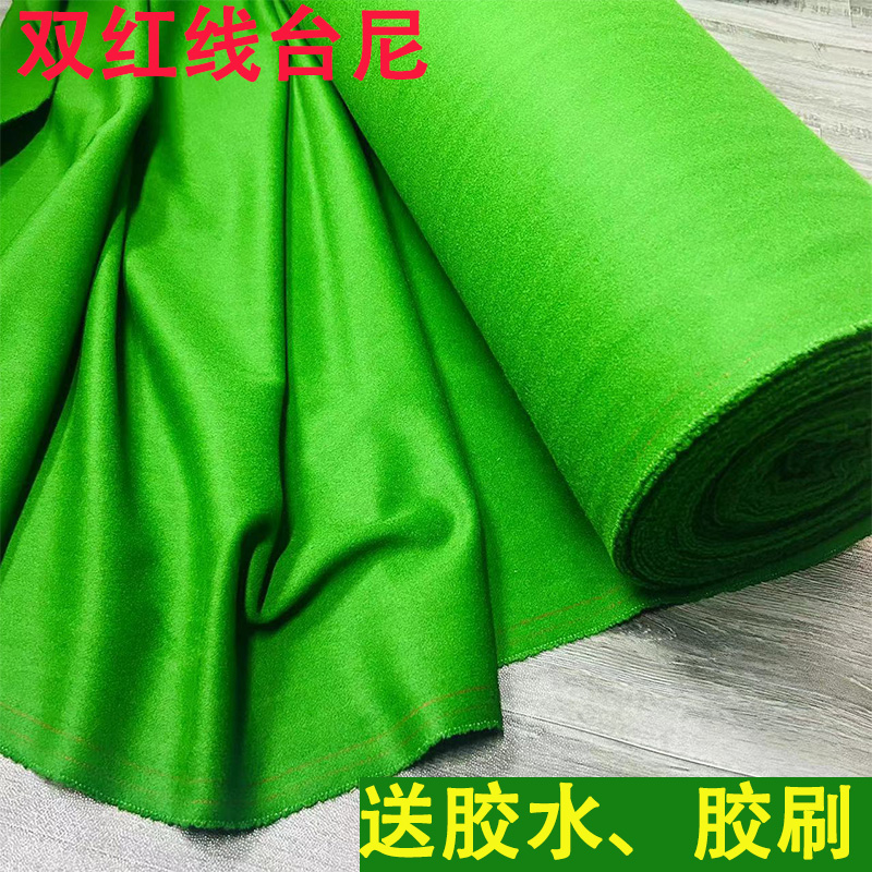黑八美式台球桌布台布台泥球桌布更换绿色加厚倒顺毛澳毛台球配件