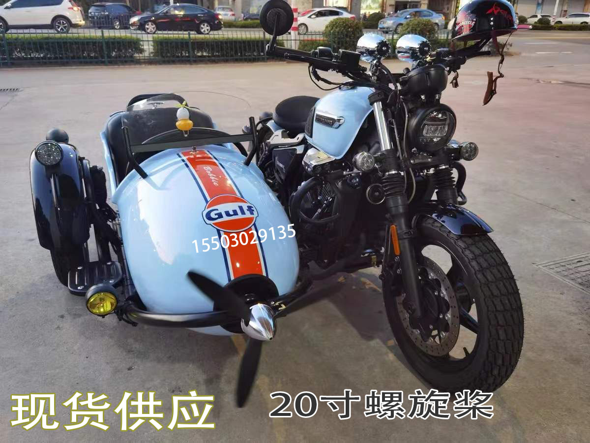 长江400/650摩托车螺旋桨边三轮摩托车挎子改装子弹头通用型