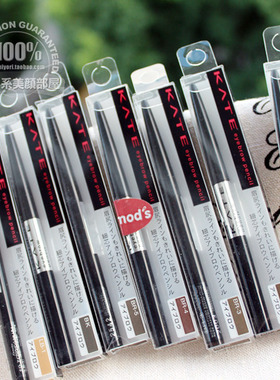 包邮 日本直送 Kanebo KATE 超细芯旋转自动免削眉笔 6色选