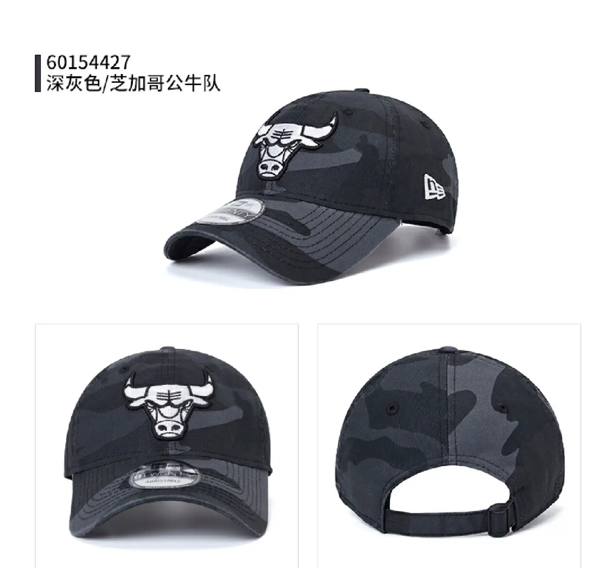 NEW ERA&NBA联名款芝加哥公牛队迷彩刺绣标男女可调节棒球帽子