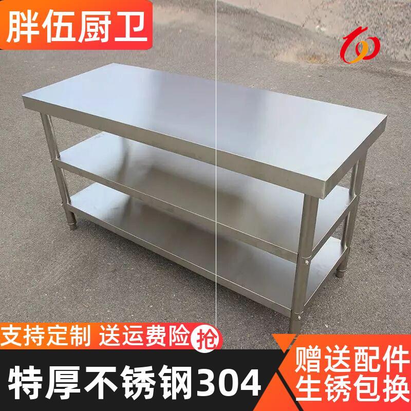 304加厚不锈钢双层工作台厨房专用三层家用桌子案板工具桌切菜桌