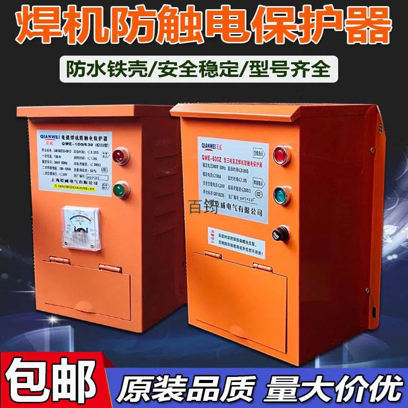 弧焊机电焊机保护器wjf-100630(500)a型节能防触电二次降压