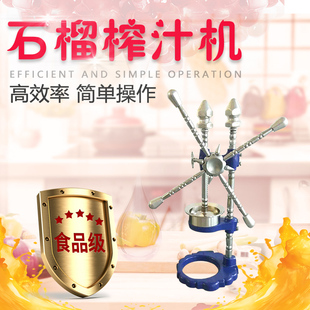 酒吧餐厅宾馆用 果汁压榨石榴汁水果汁机 石榴柠檬商用榨汁机 新品