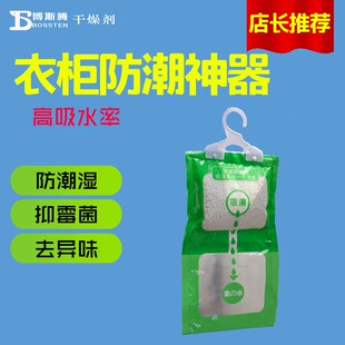 210g干燥剂5袋 吸潮除湿防霉 挂式 大容量衣柜专用 除湿袋吸潮