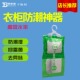 除湿袋可挂式 5袋 宿舍学生吸湿防潮防霉吸水衣柜专用干燥剂210g