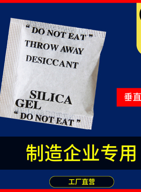 博斯腾5g4000包纯硅胶滤纸无掺杂玻璃珠工厂专用干燥剂防潮霉吸湿