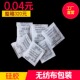 1g无纺布硅胶干燥剂吸湿吸水工业企业电子机械金属产品防潮