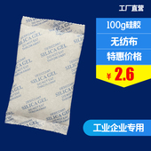 100g纯硅胶干燥剂200包无掺杂玻璃珠工厂专用电器五金防潮珠吸湿
