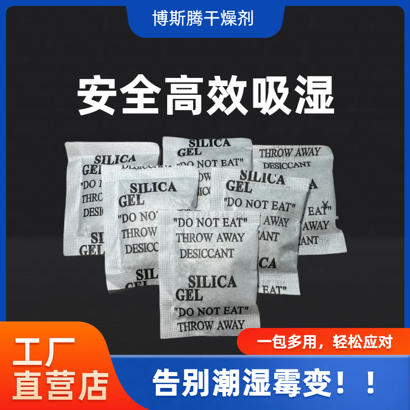 5克蒙脱石3000小包环保防潮剂食品茶叶红枣防潮珠 皮革工业干燥剂,洗护清洁剂/卫生巾/纸/香薰,干燥剂/除湿用品,淘宝优惠券,粉丝福利购,淘宝优惠卷