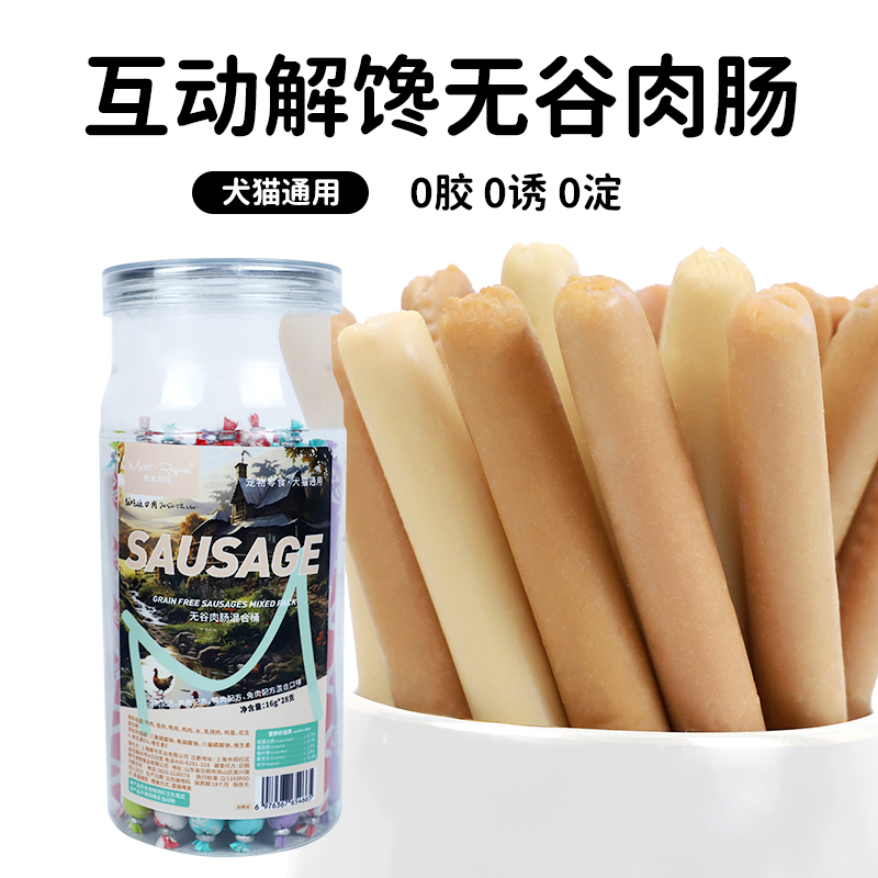 低盐肉香肠火腿肠肉食回归