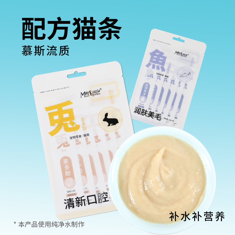 慕斯猫条肉食回归宠物湿粮零食