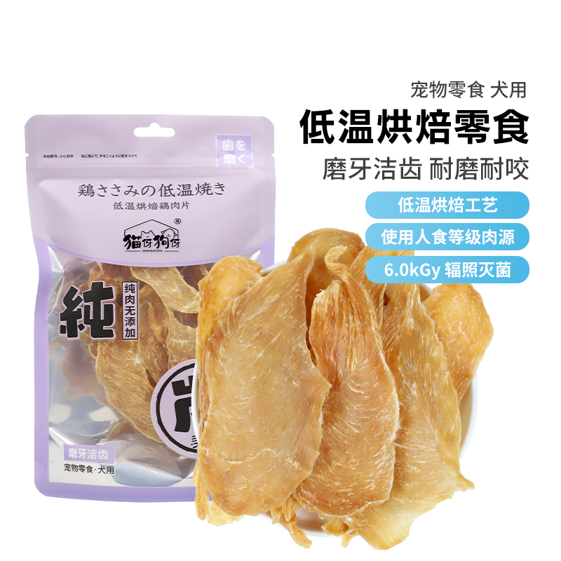洁齿烘干狗磨牙棒猫伢狗伢