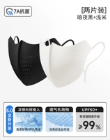 Весенняя и летняя модель защиты от солнца [Темная ночь + свет Yami] Два куска мытья и мытья