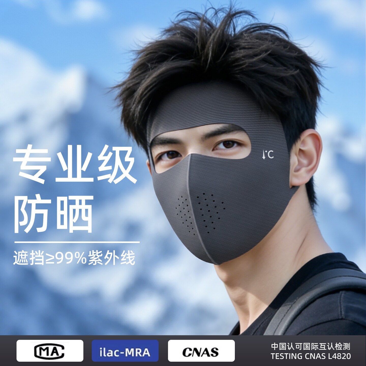 防晒面罩3d立体口罩男士全脸防紫外线遮阳夏季脸基尼骑行冰丝防风图片