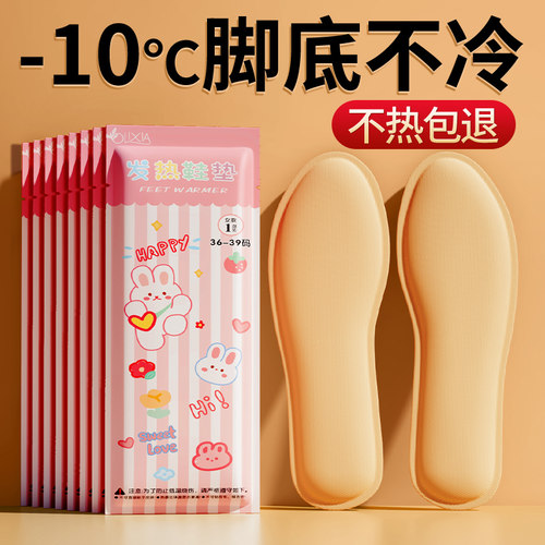 发热鞋垫发热持续12小时