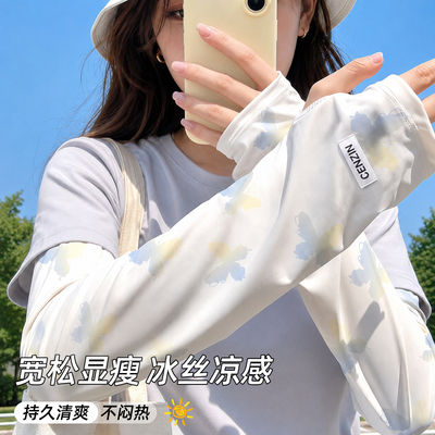 防晒冰袖女高颜值夏季防紫外线袖套加长护臂冰丝透气开车轻薄手袖