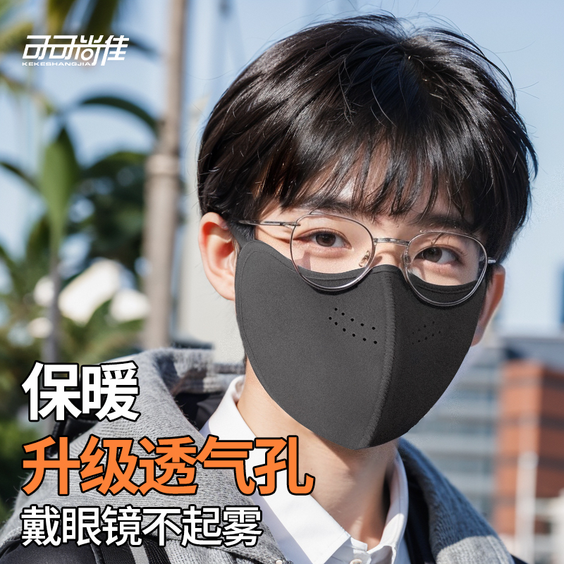 保暖口罩防风防寒男潮款
