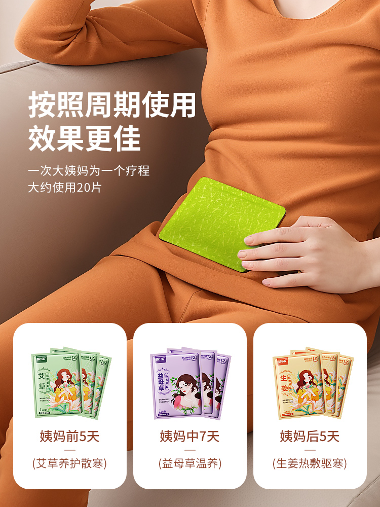 Warm baby warm patch, warm uterine patch, dysmenorrhea, girls use self-heating to warm up the palace, cold palace warm aunt, hot compress wormwood patch