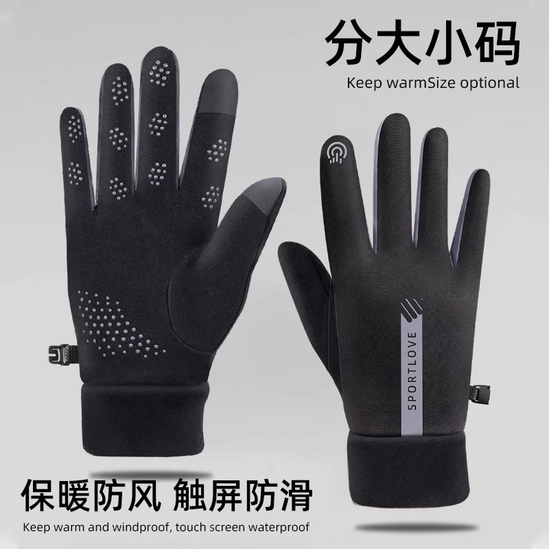 手套男士骑行电动车冬季加绒