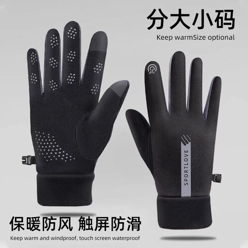 手套男士骑行电动车冬季加绒
