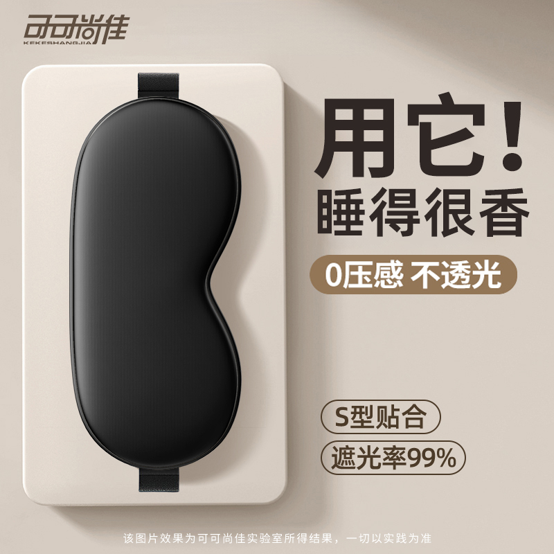真丝眼罩遮光睡眠专用男女士睡觉夏季午睡冰丝缓解眼疲劳冰敷冰袋