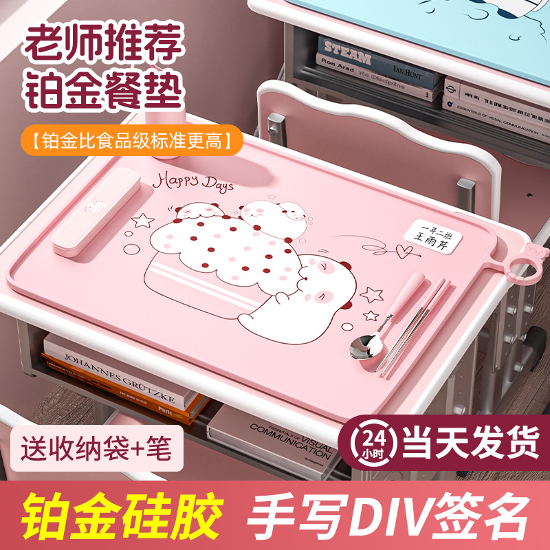 【老师推荐】可签名儿童餐垫