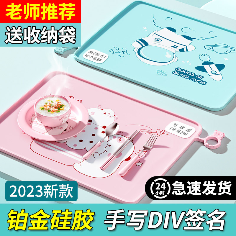 小学生儿童餐垫硅胶防水防滑专用一年级宝宝餐桌隔热垫午餐垫1786