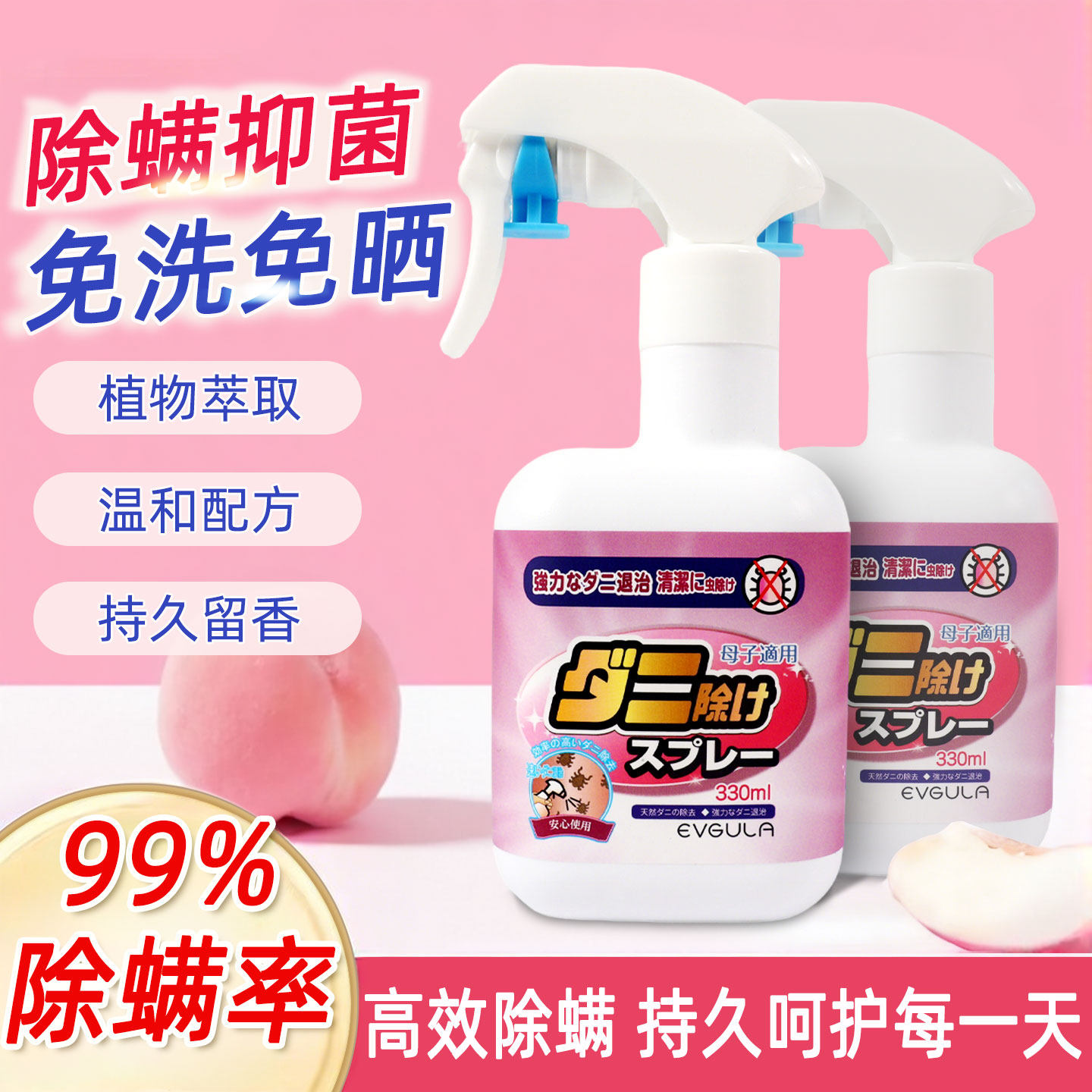 宠物除螨喷雾床上专用家用去螨虫学生宿舍被子可用免洗免晒神器,居家日用,除螨喷雾,淘宝优惠券,粉丝福利购,淘宝优惠卷