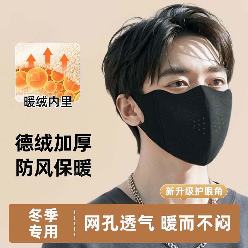 秋冬季保暖口罩冬天防风防寒黑色3d立体男潮款骑车防晒面罩可水洗