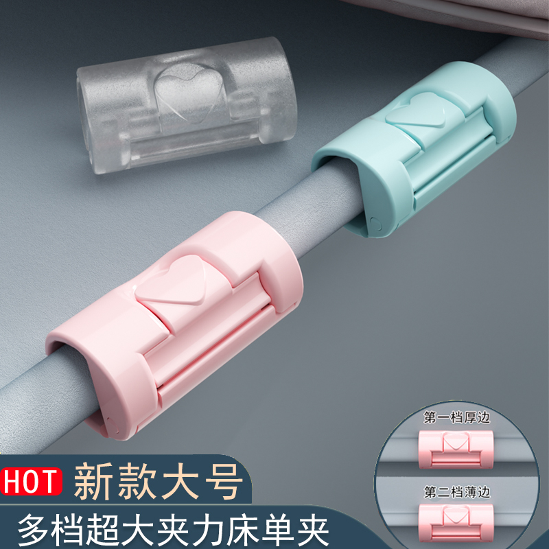 被子床单固定器新款神器无针安全