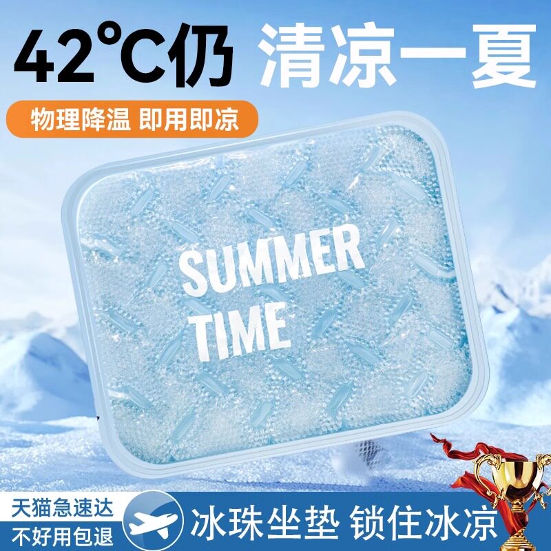 夏天冰垫坐垫学生办公室屁垫水垫汽车椅子沙发冰凉垫夏季降温神器,居家日用,冰垫,淘宝优惠券,粉丝福利购,淘宝优惠卷