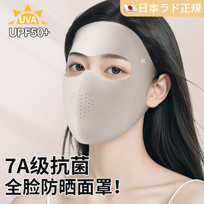 玻尿酸植入全脸防护面罩胶原蛋白