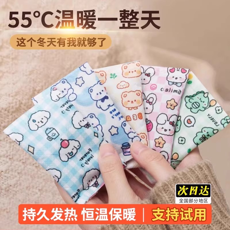 自发热暖手宝握式暖宝宝暖手蛋