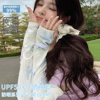 宽松冰袖女款防晒袖套2025新款夏季薄款冰丝手袖防紫外线骑行开车