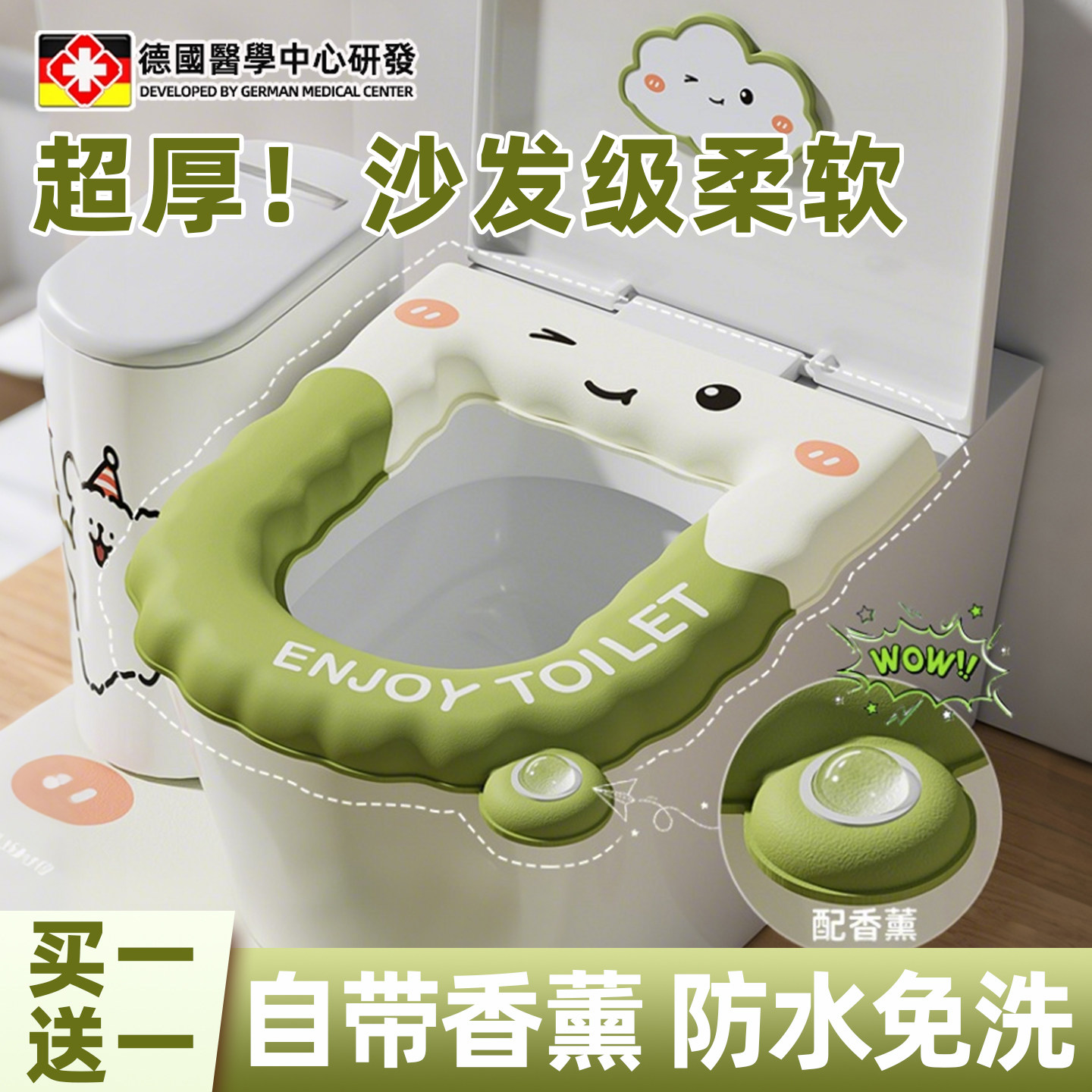 德国马桶垫加厚免洗四季通用图片