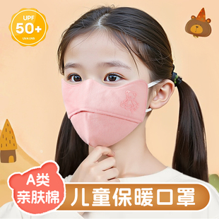 儿童口罩冬季纯棉保暖秋冬款3到6岁5到12岁防风防寒男童女童专用
