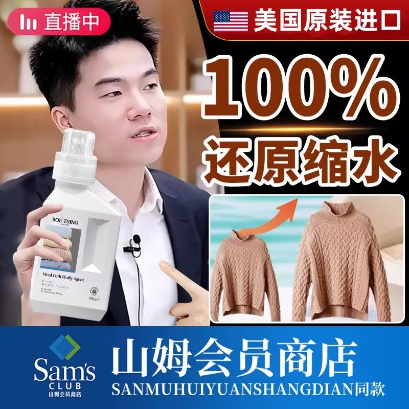 羊毛衫缩水还原羊绒毛衣恢复剂放大蓬松修复剂毛呢官方旗舰店洗涤,洗护清洁剂/卫生巾/纸/香薰,干洗剂/衣物渗透清洁剂,淘宝优惠券,粉丝福利购,淘宝优惠卷