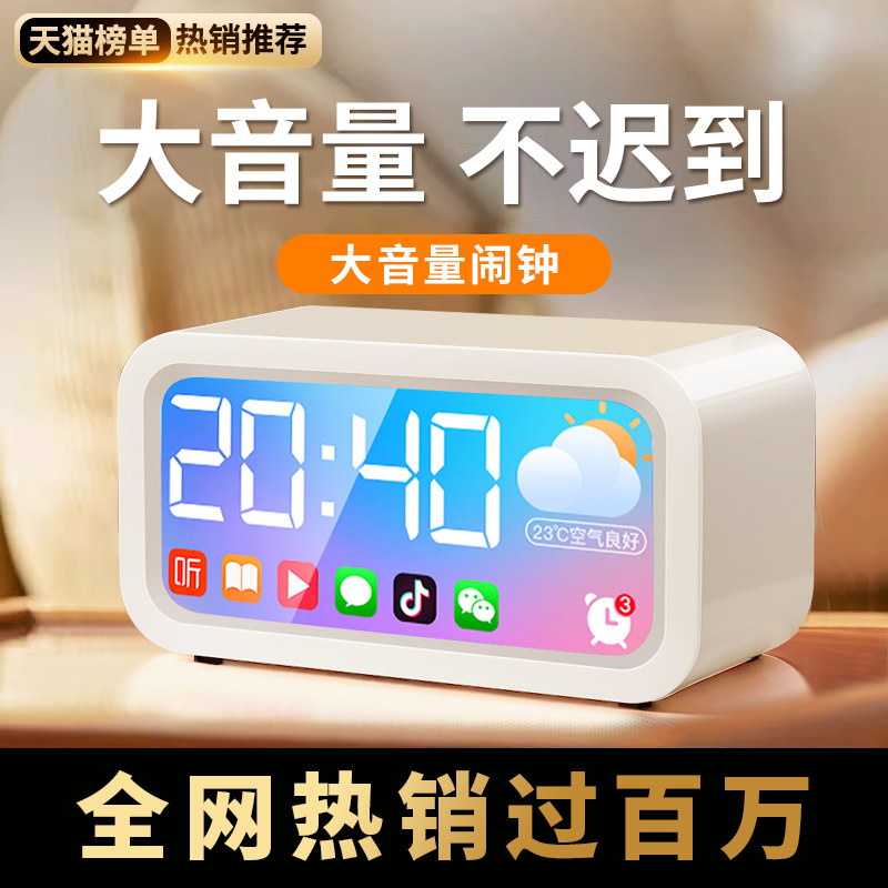 大音量包叫醒的！多功能闹钟图片