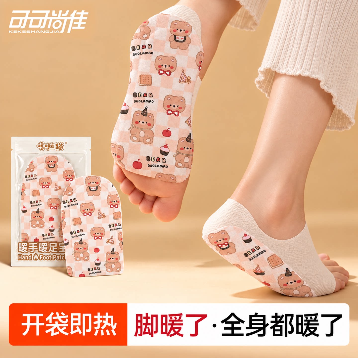 暖足贴女脚底发热暖脚贴神器暖脚套男士可行走暖宝宝热敷贴暖脚宝