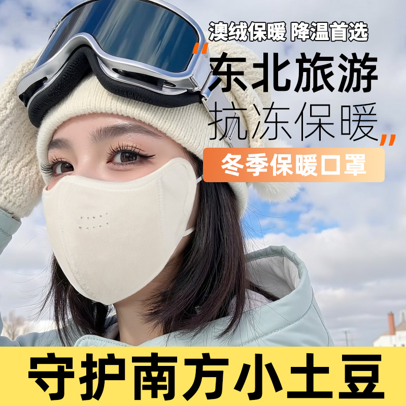 保暖口罩防风御寒透气不闷可水洗