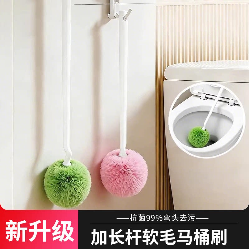 马桶刷家用无死角第一名2026新款卫生间厕所壁挂带底座洗厕所神器图片